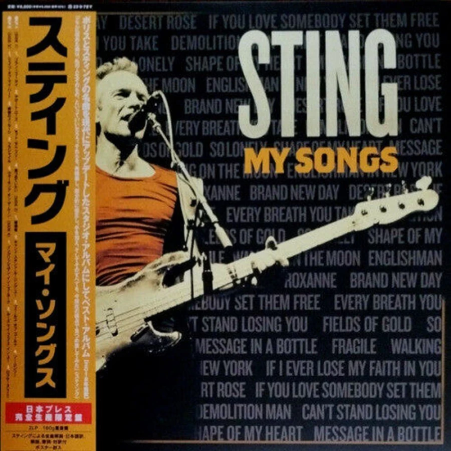 Sting & Shaggy - My Songs Japanese Edition Vinyl Record by MeTV Entertainment